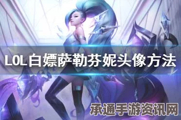 英雄联盟萨勒芬妮无限火力DEBUFF详解及技巧方法