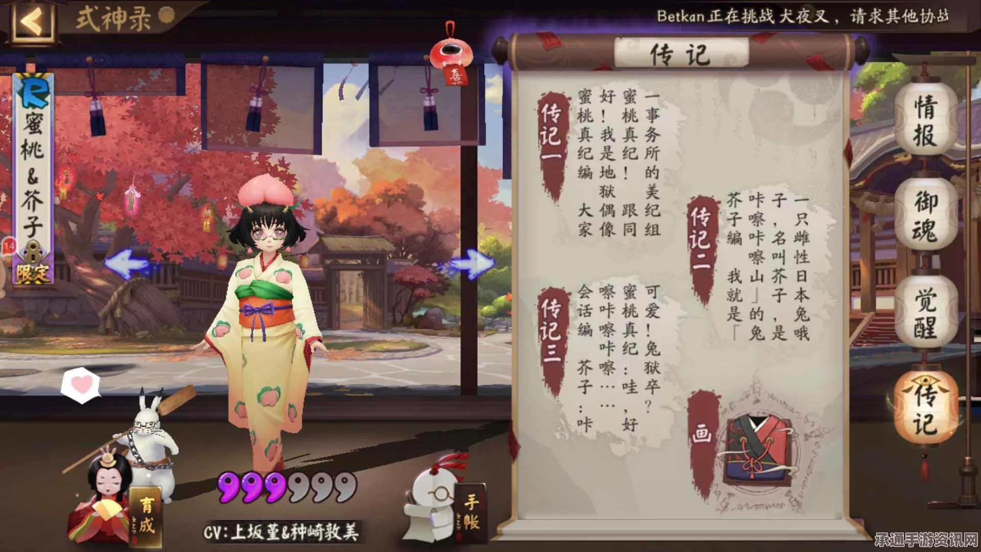 阴阳师手游，雨火流强控阵容攻略与玩法详解