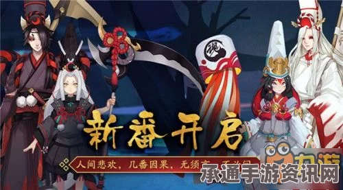 阴阳师新剧情，黑白童子拜师鬼使—深度解析与技巧攻略