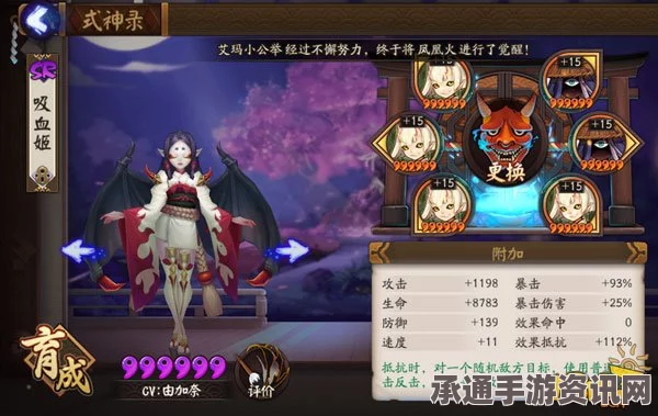阴阳师妖琴师强度解析及斗技阵容攻略