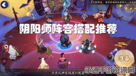 阴阳师手游新区开启时间、预约活动详解及攻略技巧分享