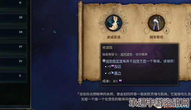 奇迹时代4，全面图文攻略百科及深度技巧方法详解指南