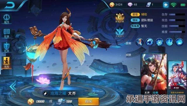 王者荣耀大乔即将上线，你需要知道的一切