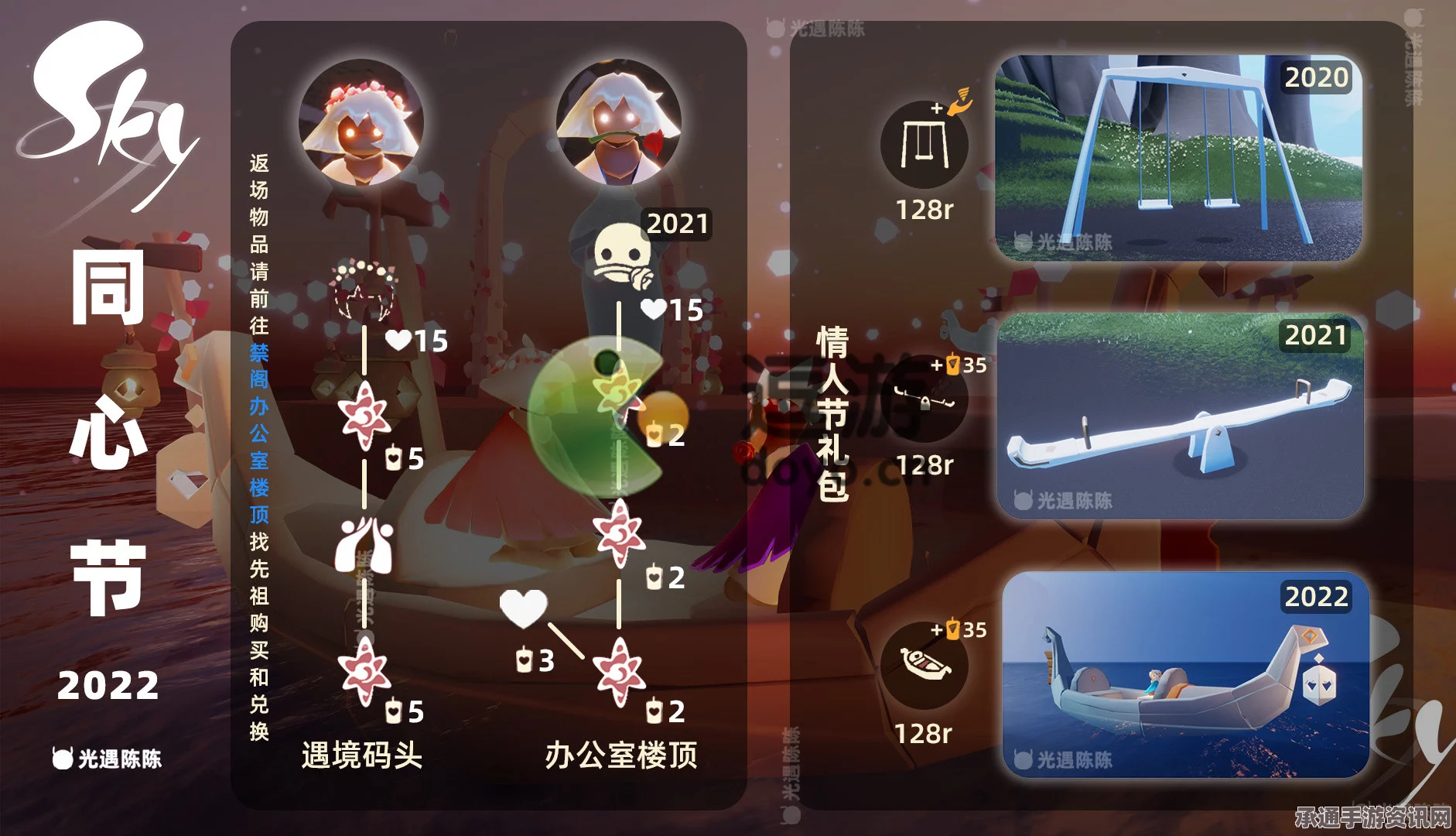 光遇3.12集体复刻活动攻略，玩转活动，获取丰厚奖励！