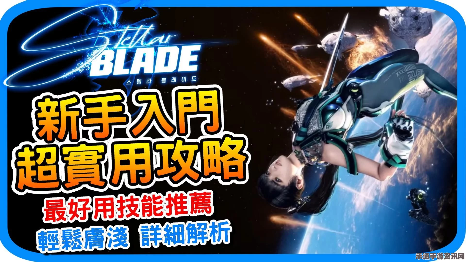 剑星贝塔核心升级材料18获取攻略及技巧方法详解