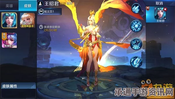 王者荣耀王昭君凤凰于飞与我是歌手皮肤对比分析与技巧方法讲解