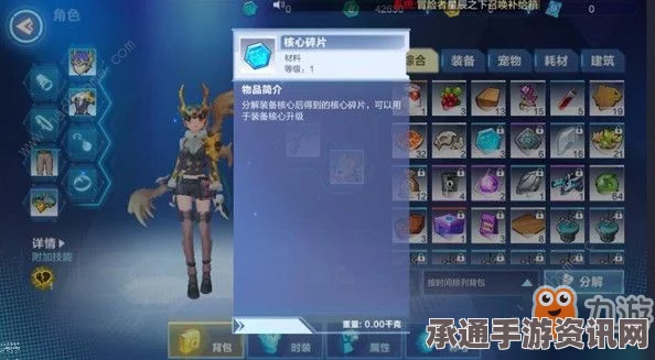 剑星贝塔核心升级材料获取攻略，详解升级材料获取方法与技巧