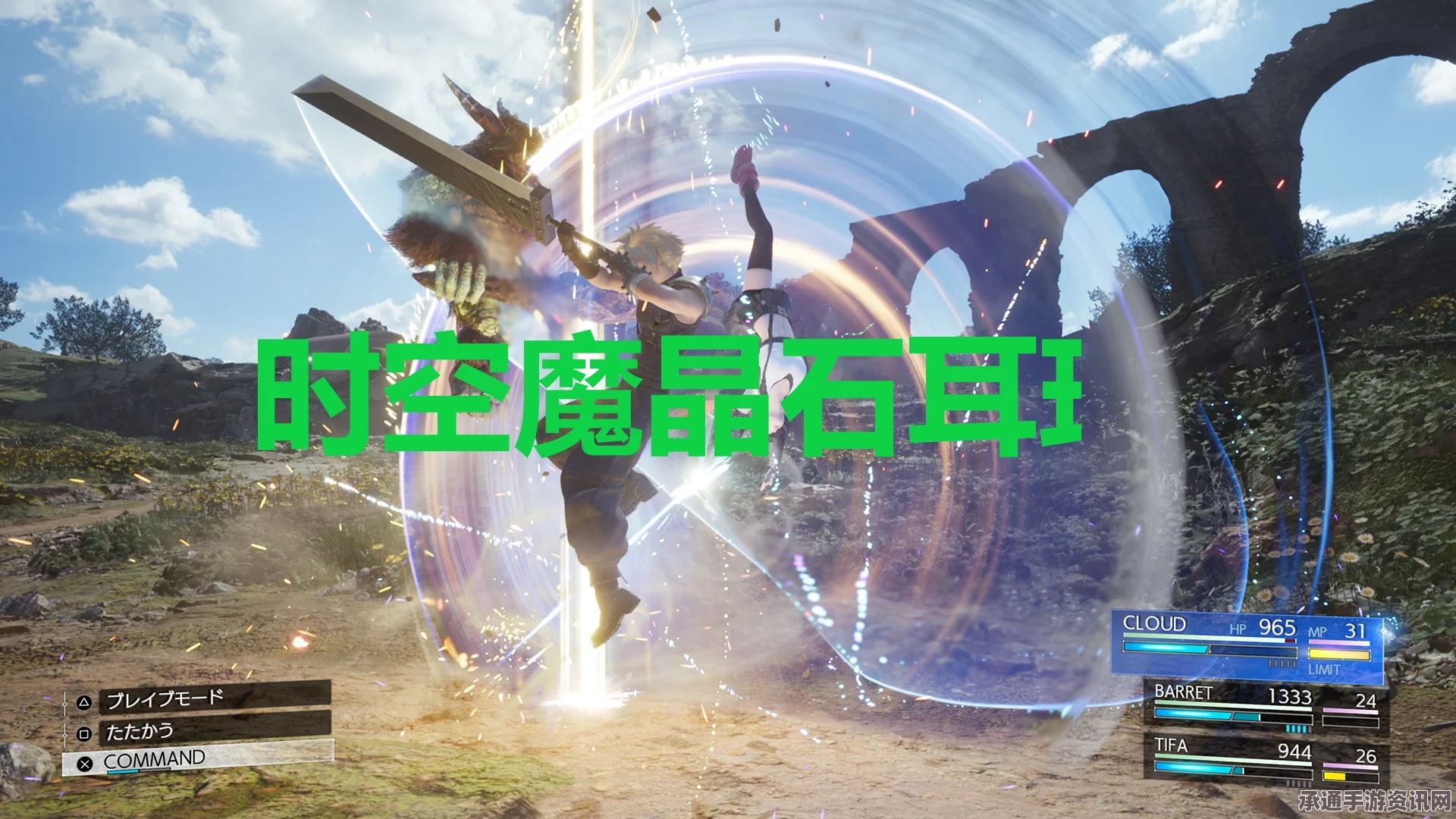 最终幻想7重生黄金项圈获取攻略与技巧方法大全