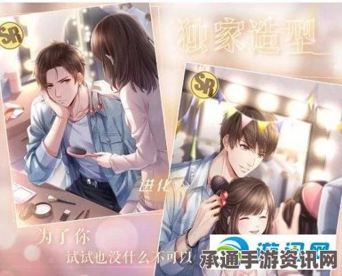 恋与制作人复刻活动投票攻略及内容介绍