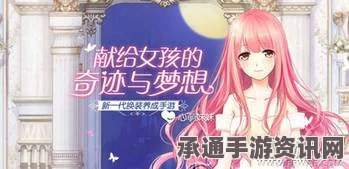 奇迹暖暖与奥兰多的神秘黑猫—温馨故事与技巧分享