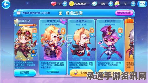 天天酷跑伯爵夫人高分搭配技巧及组合汇总详解