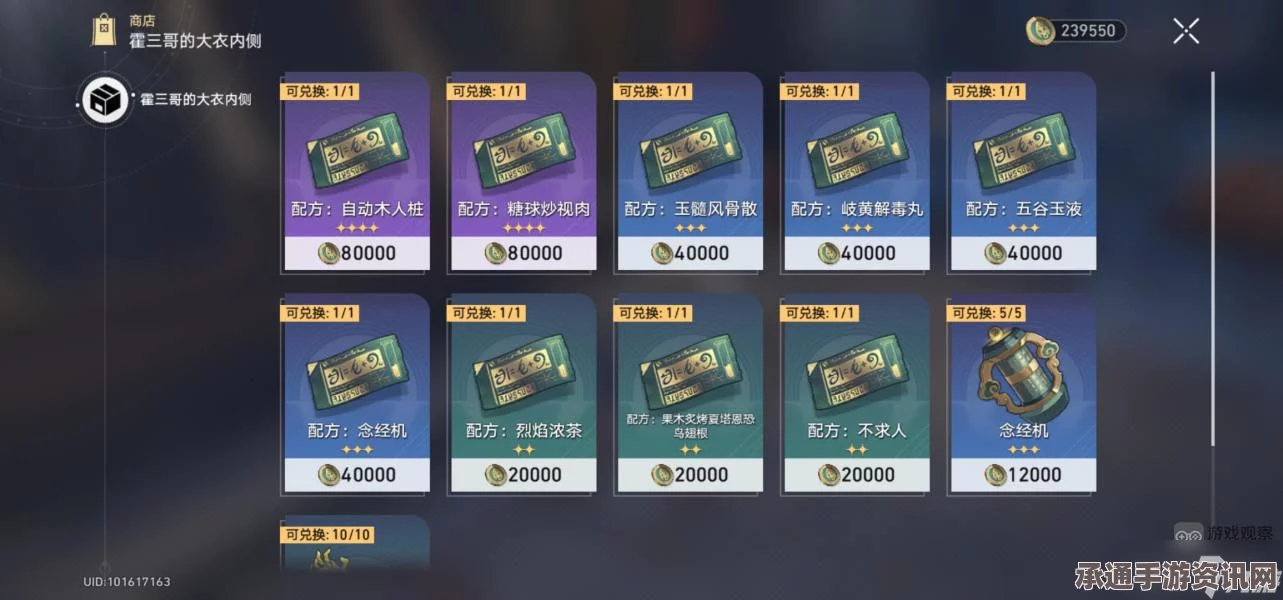 崩坏星穹铁道舌灿莲花第四层满分攻略，技巧与策略详解