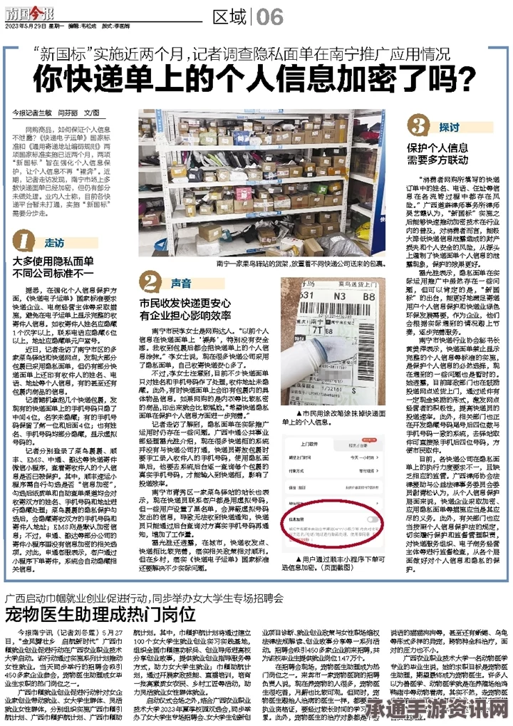 揭秘凌云城记者小寻的所属报纸及采访技巧