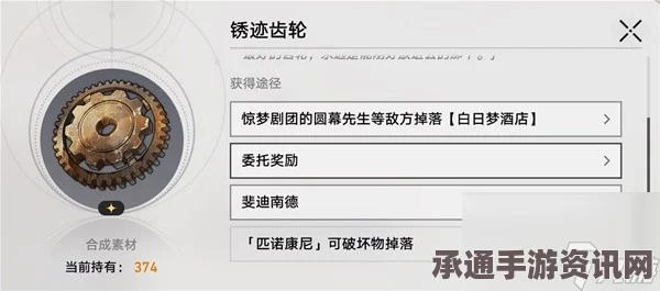 崩坏星穹铁道匹诺康尼美食庆典第六天攻略，独享装钟表披萨制作技巧与策略
