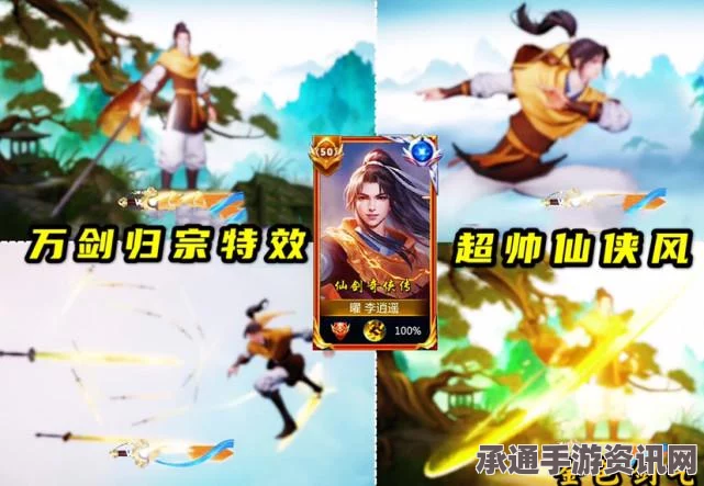 王者东方曜李逍遥星传说皮肤深度解析与返场技巧指南