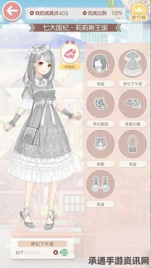奇迹暖暖等人穿越荒原，莉莉斯的指引与生存技巧