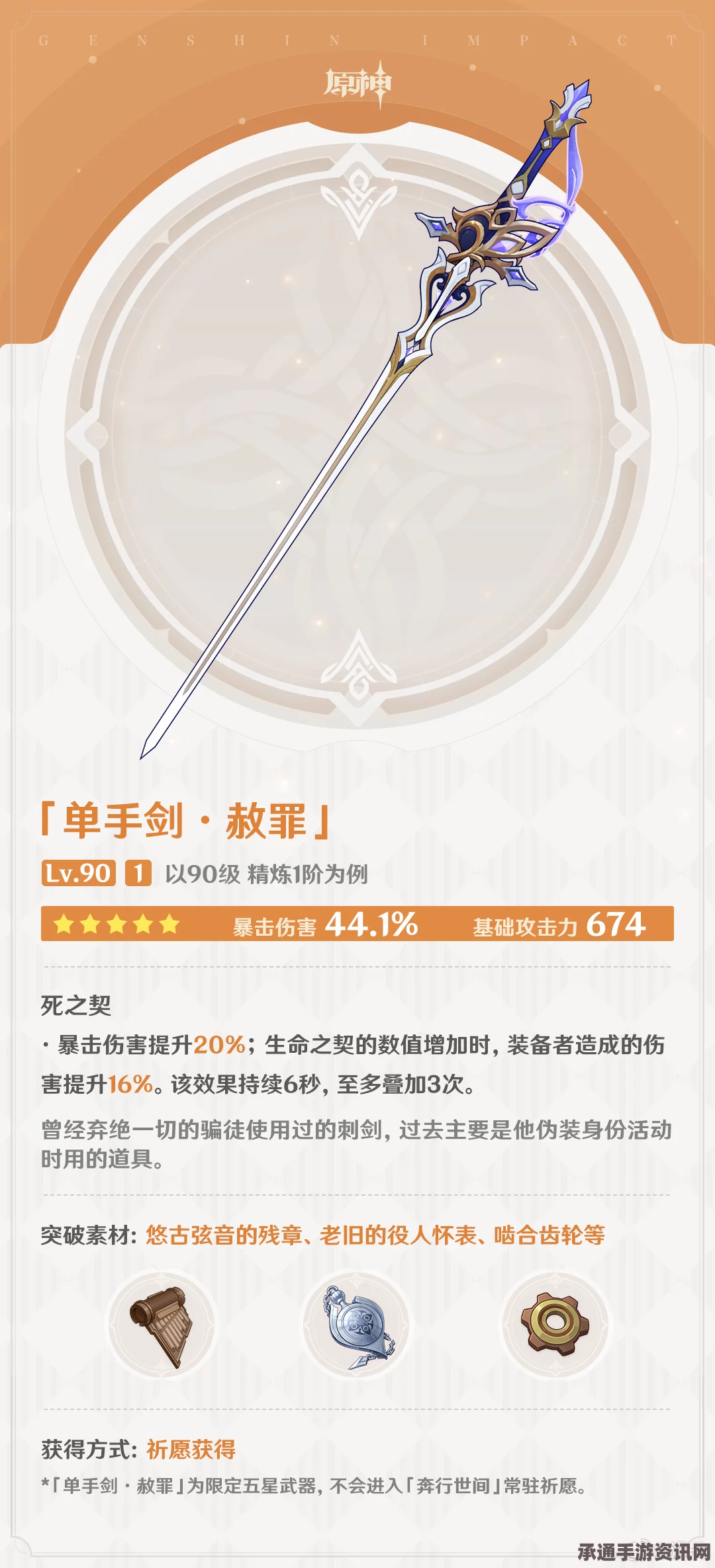 原神4.5版本新增武器介绍及技巧方法详解