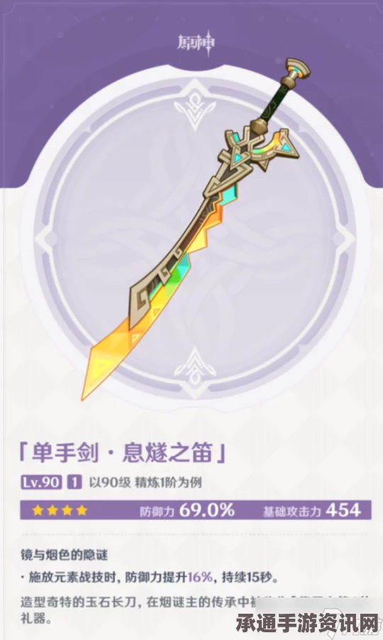 原神4.5版本新增武器介绍及技巧方法详解
