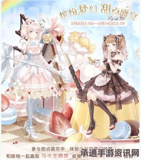 星法法之奇迹暖暖，技巧方法与命运启示录