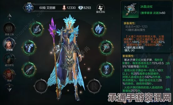 星夜占卜师套装之外套星夜卜的完美属性解析及技巧方法探讨
