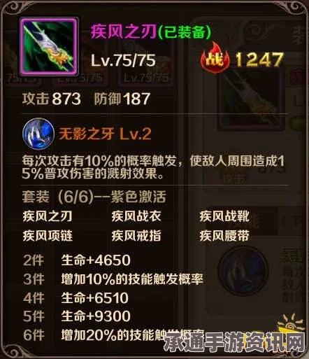星夜占卜师套装之外套星夜卜的完美属性解析及技巧方法探讨