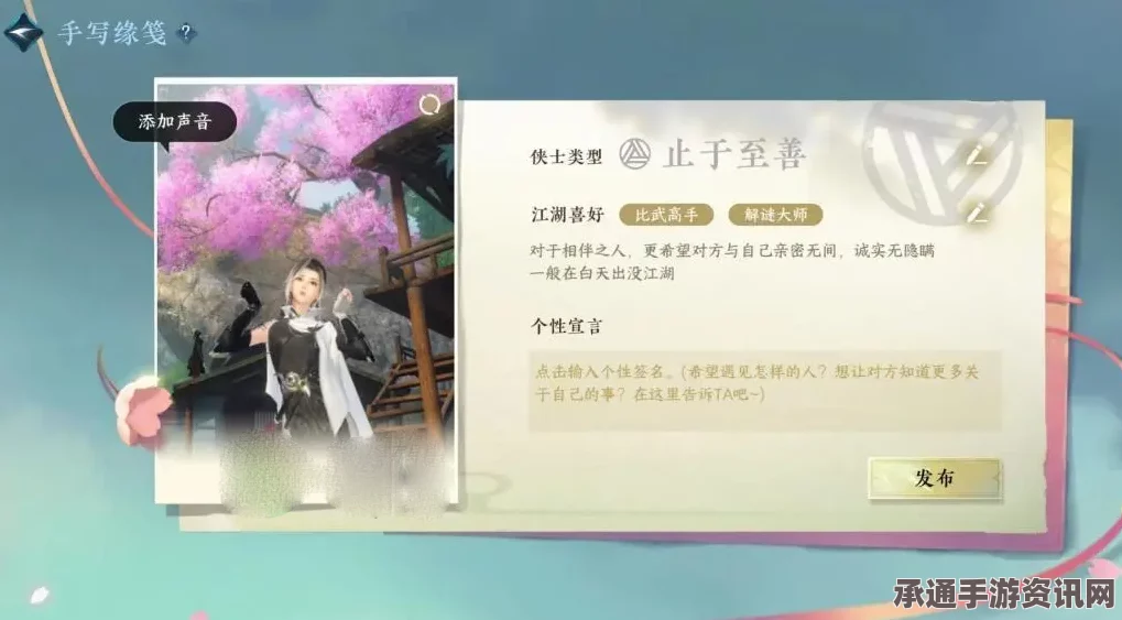 逆水寒手游同性挚缘系统深度解析，攻略方法与技巧全掌握
