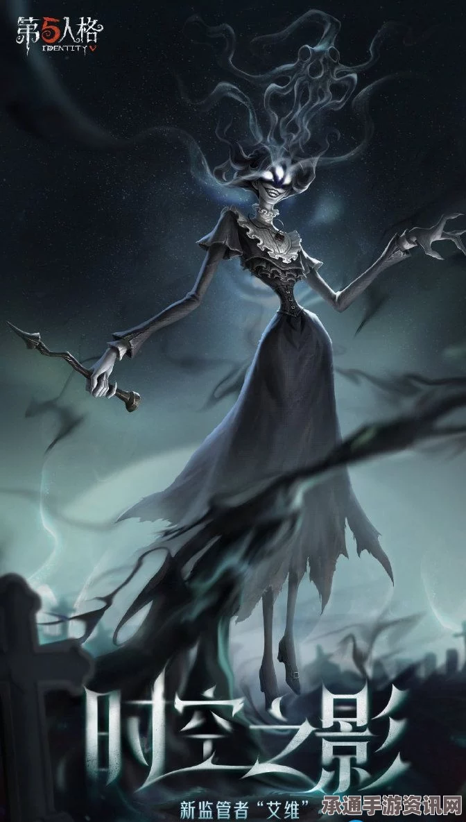 第五人格，监管者时空之影艾维的技能详解与技巧方法