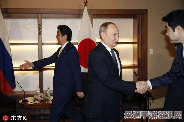 日媒揭秘，安倍与普京的会谈技巧及深度交流时刻