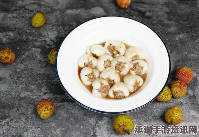 牧野之歌，黄金荔枝酿肉制作材料与技巧全解析