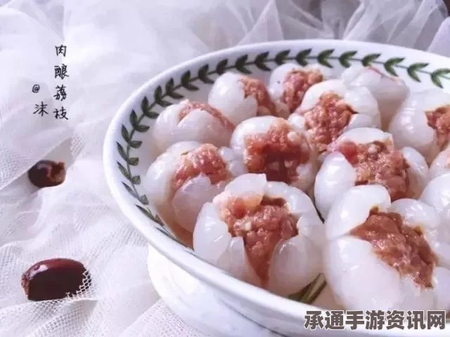 牧野之歌，荔枝酿肉的制作材料及技巧详解