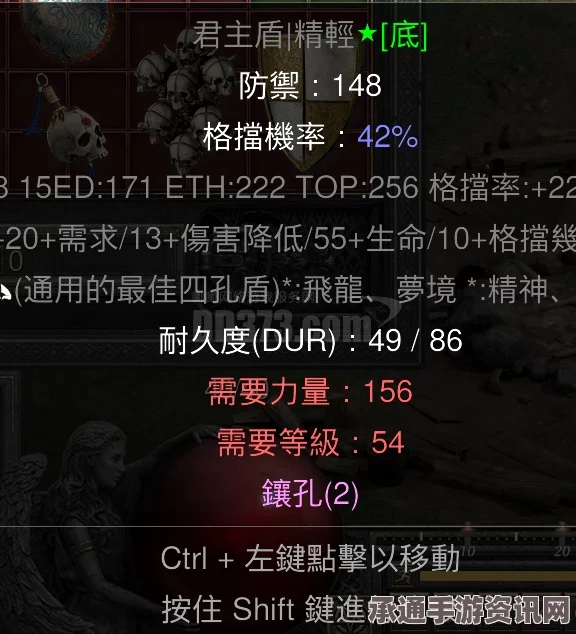 暗黑破坏神4S5赛季，法力护盾伤害减免效果详解及技巧方法