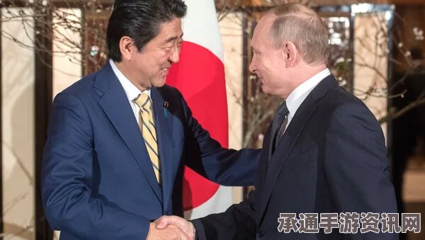 安倍与普京联大握手背后的故事，迟到的小跑与大国对话的深意