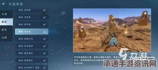 逆水寒手游墙上画解密攻略，方法与技巧全面解析