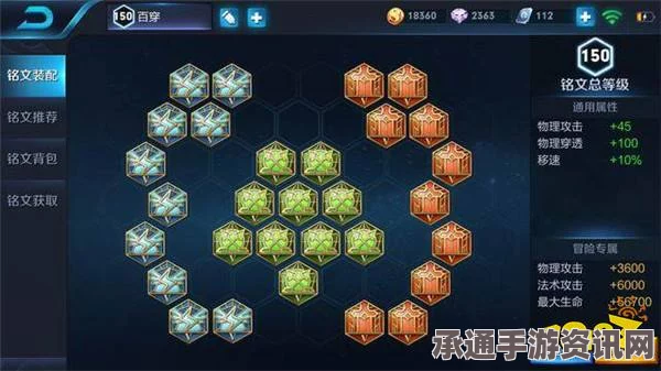 王者荣耀哪吒铭文搭配指南，最大化战斗能力攻略