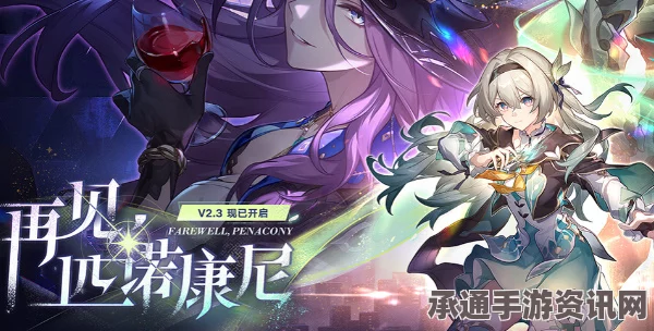 崩坏星穹铁道匹诺康尼美食庆典第五天攻略，向你致敬，朋友！如何完美完成？