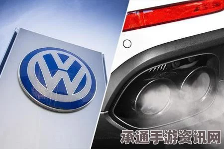 大众排放门事件持续发酵，奥迪明确涉及车型及数量—深度解析与应对策略