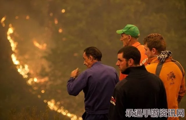 西班牙华人做饭引发森林火灾，如何防范疏忽纵火罪及应对策略