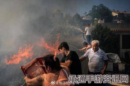 西班牙华人做饭引发森林火灾，如何避免疏忽纵火罪及其应对技巧