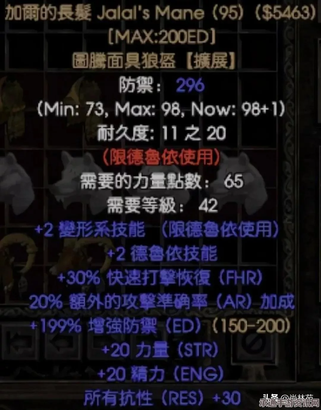 暗黑破坏神2暗金装备大全详解与赏析，技巧方法与评价