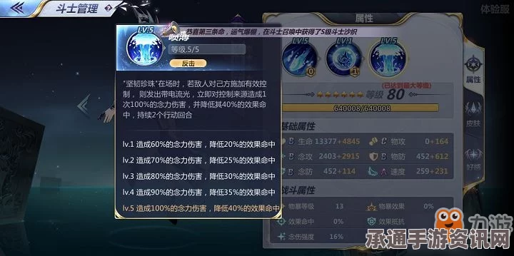 剑星任务CnL-通信与链接攻略，技巧方法与实战解析