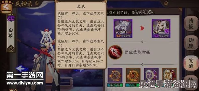 阴阳师平民白狼斗技阵容搭配指南，阵容推荐与御魂搭配技巧全解析