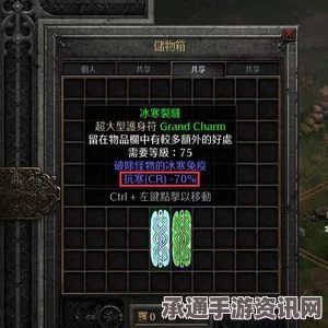 暗黑破坏神4S5赛季，碎冰伤害提升攻略及技巧方法详解