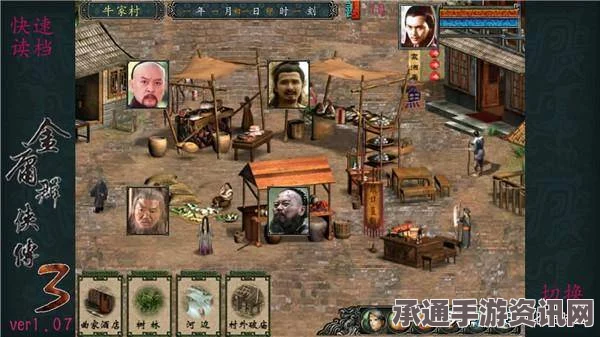 金庸群侠传攻略秘籍，掌握游戏流程与秘籍，轻松成为武林高手