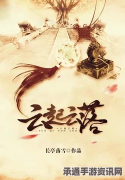 揭秘云端家族背景，军师祝若笙的身份与智慧解析