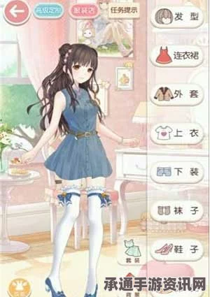 奇迹暖暖游戏攻略，识别花季少女服饰部件与搭配技巧