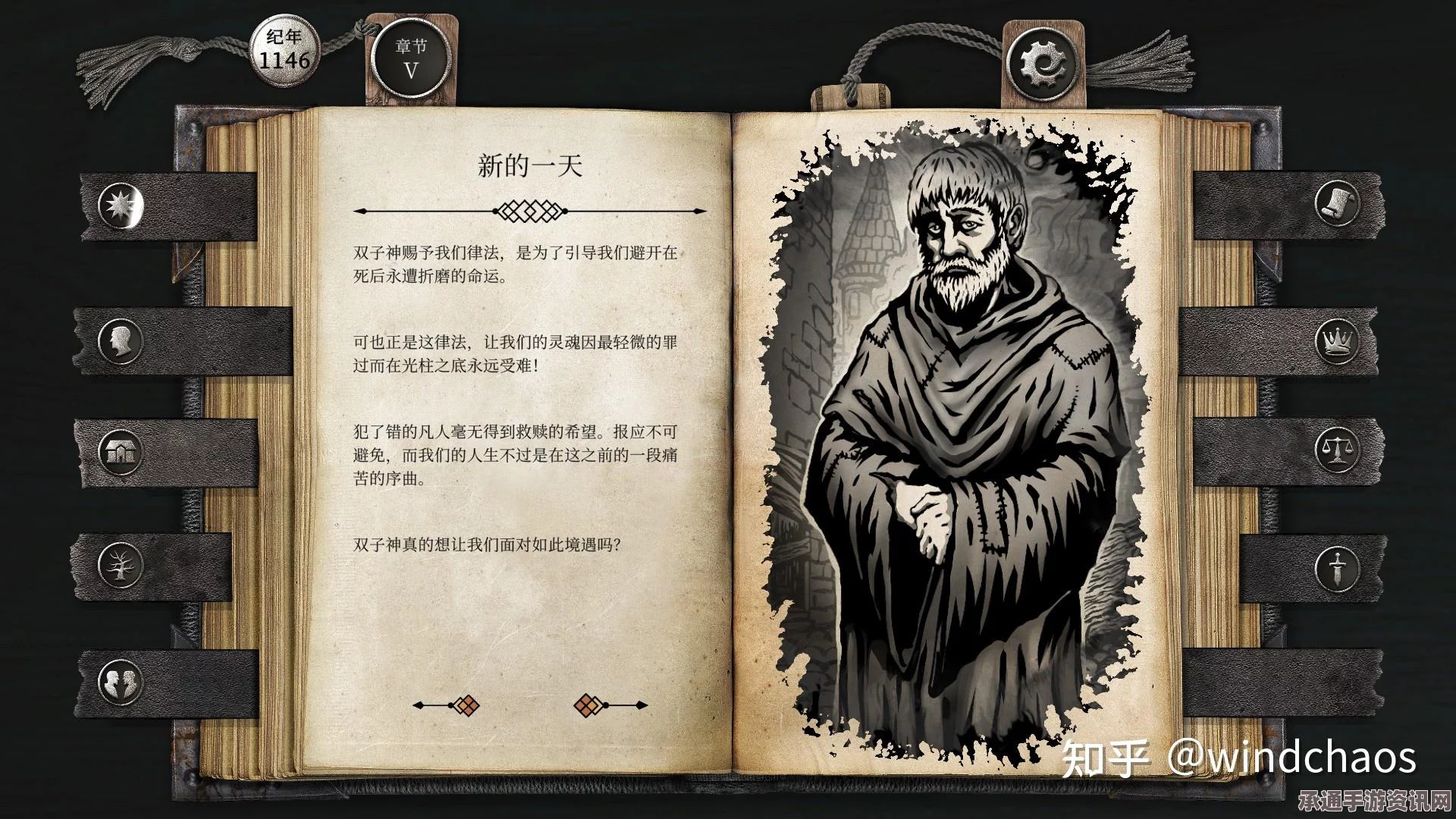 布兰特的起义之路，生平和痛苦领导成就解析与解锁技巧分享