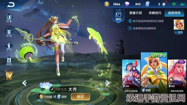 王者荣耀大乔沧海之曜皮肤详解，价格及购买攻略