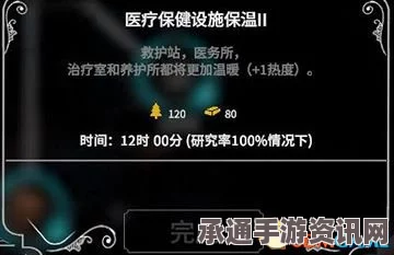 寒霜朋克图文生存指南，全建筑科技法典详解攻略与技巧方法