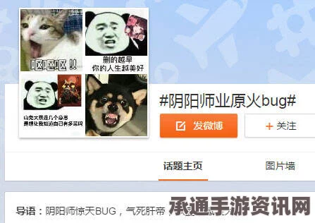 阴阳师业原火BUG后续揭秘，土豪反击与策略解析