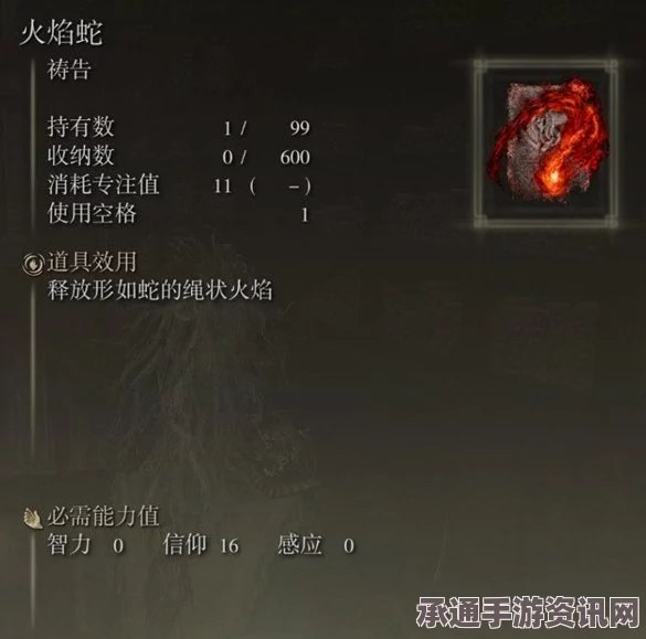 艾尔登法环DLC蛇徽章盾获取攻略，详细技巧与步骤解析